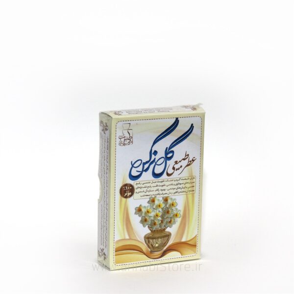 عطر طبیعی گل نرگس (۴ گرم) – ۱۰۰٪ درمانی و بدون الکل
