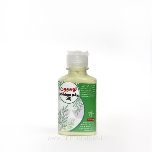 لوسیون موهای زائد بدن بانوان