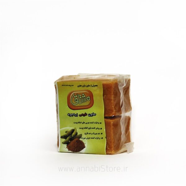 صابون زردچوبه – ضدچروک و روشن‌کننده پوست