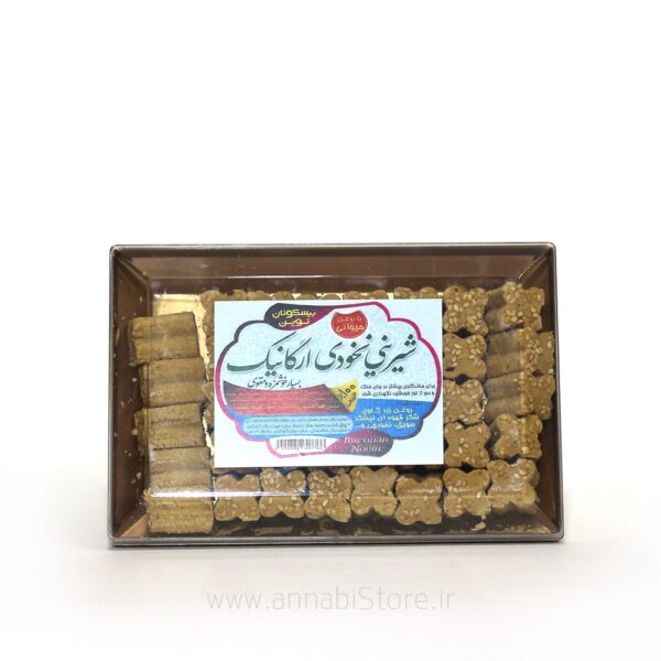 شیرینی نخودی ارگانیک – ۴۰۰ گرمی