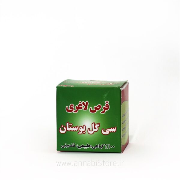 🎋 قرص لاغری سی گل (سی گل بوستان) 🎋 | چربی‌سوز گیاهی و ضد اشتهای کاذب