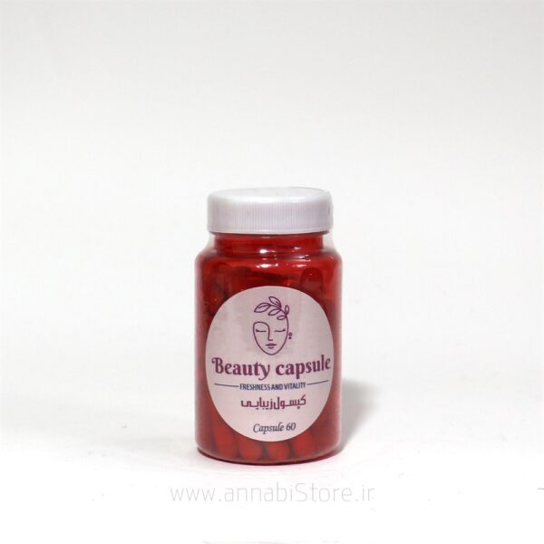 😍 بیوتی کپسول (کپسول زیبایی) 😍 | شادابی پوست و جوانی چهره